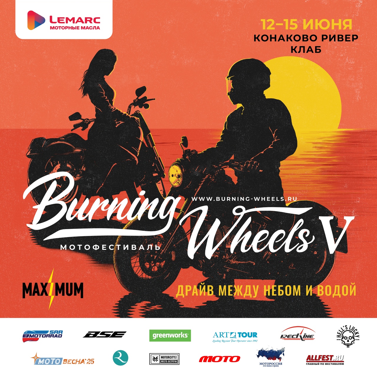 Burning Wheels V