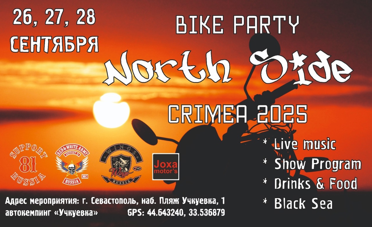 Bike Party North Side 2025