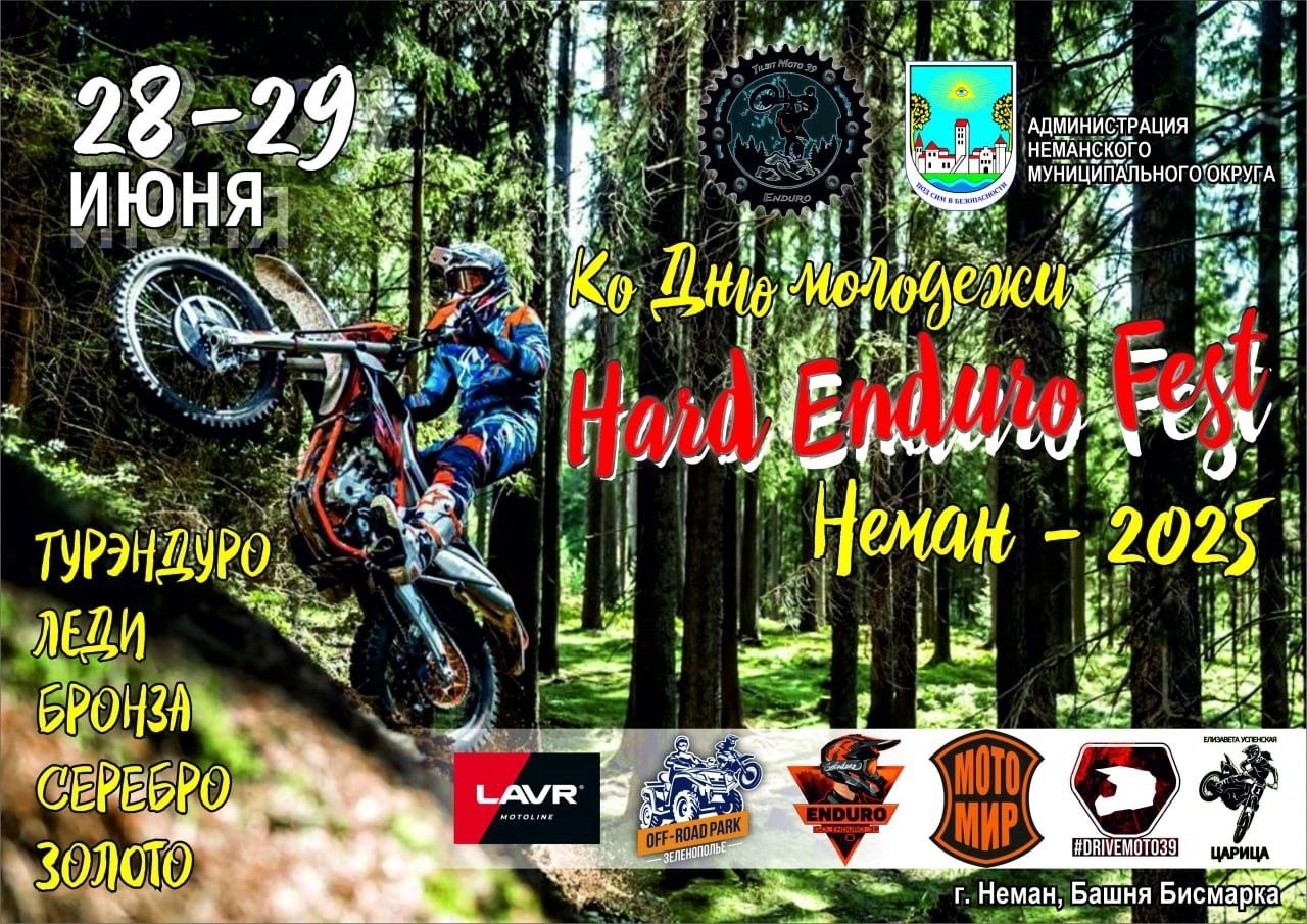 Hard Enduro Fest 2025
