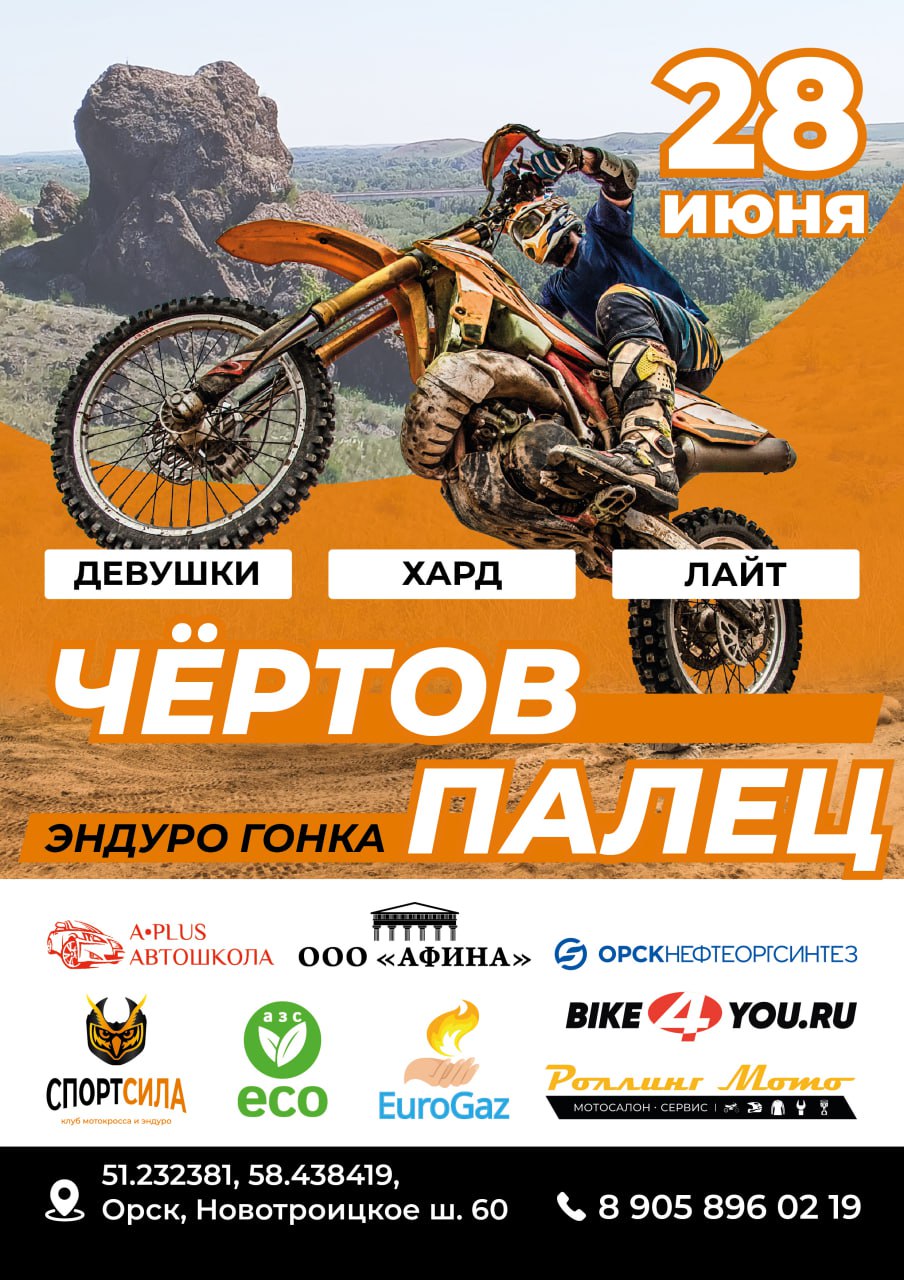 Чертов палец 2025