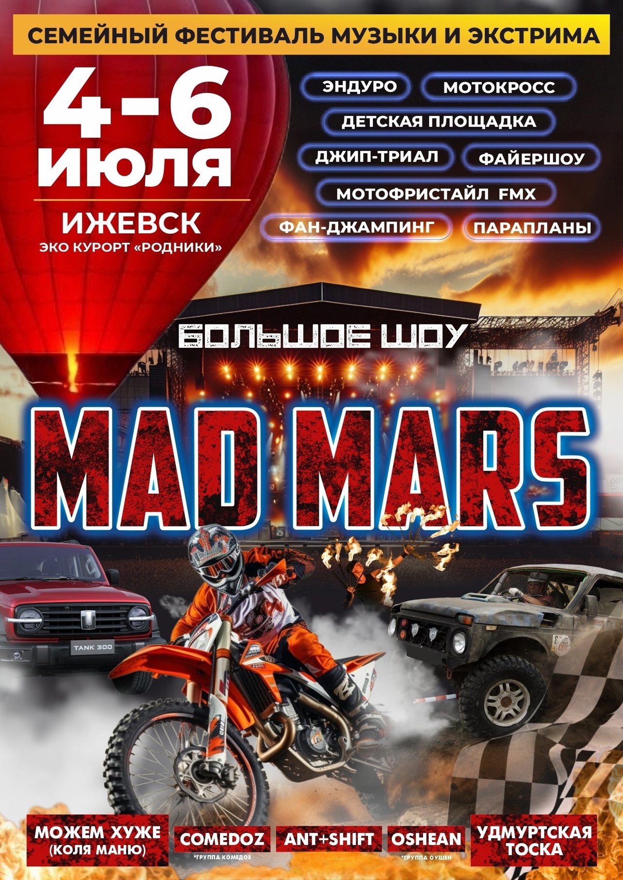 MAD MARS 2025