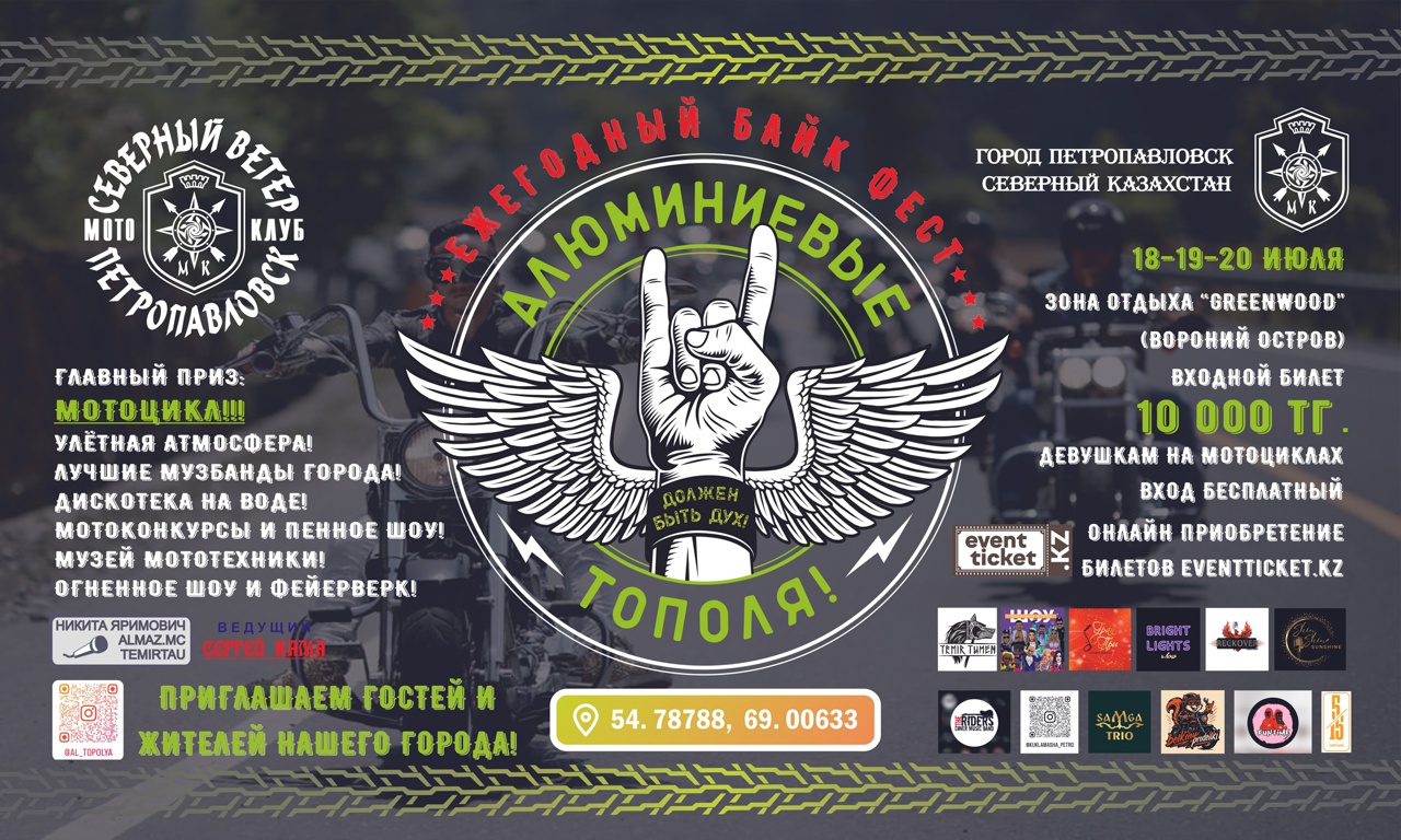 Алюминиевые Тополя 2025