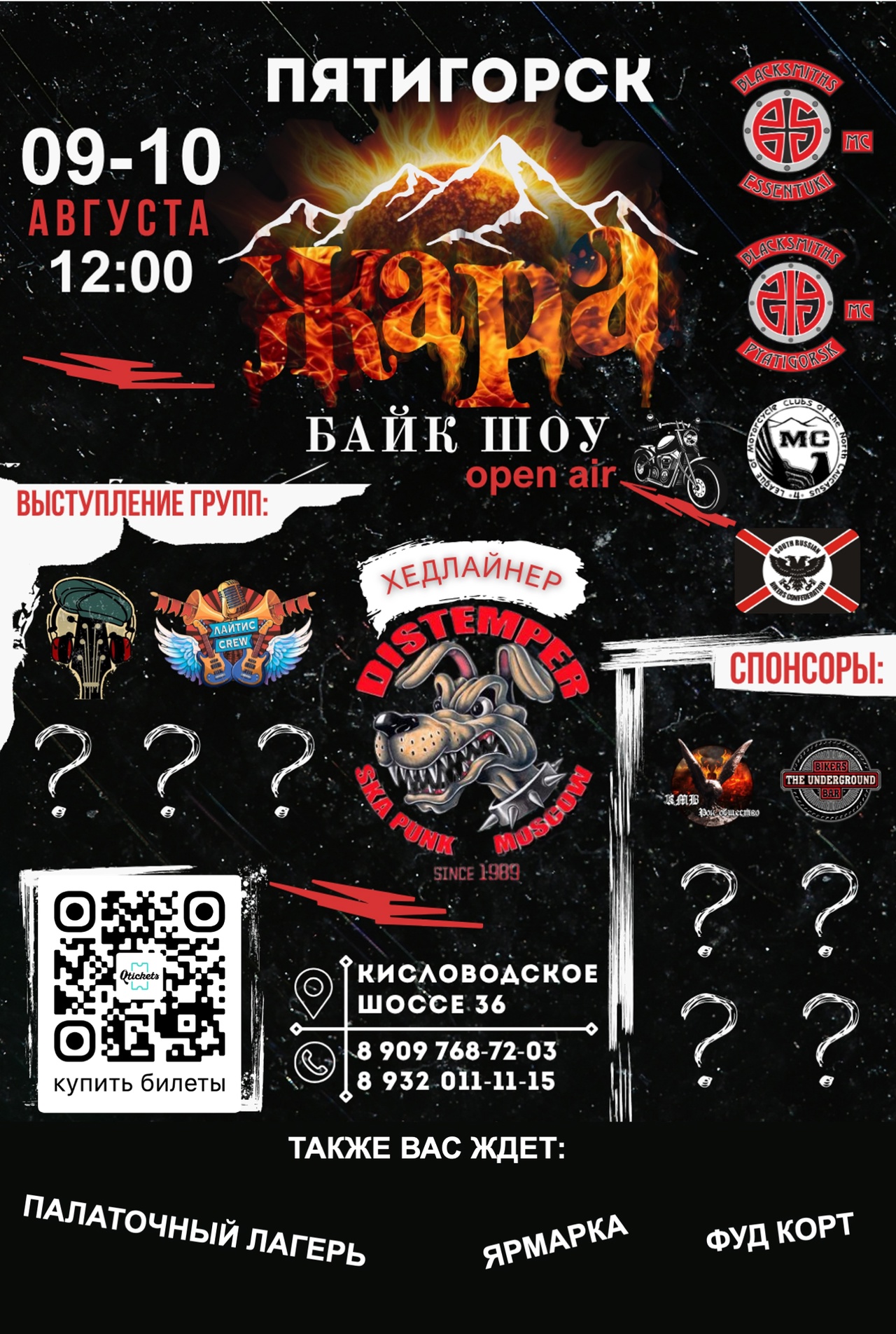 Open-air BIKE SHOW ЖАРА 2025
