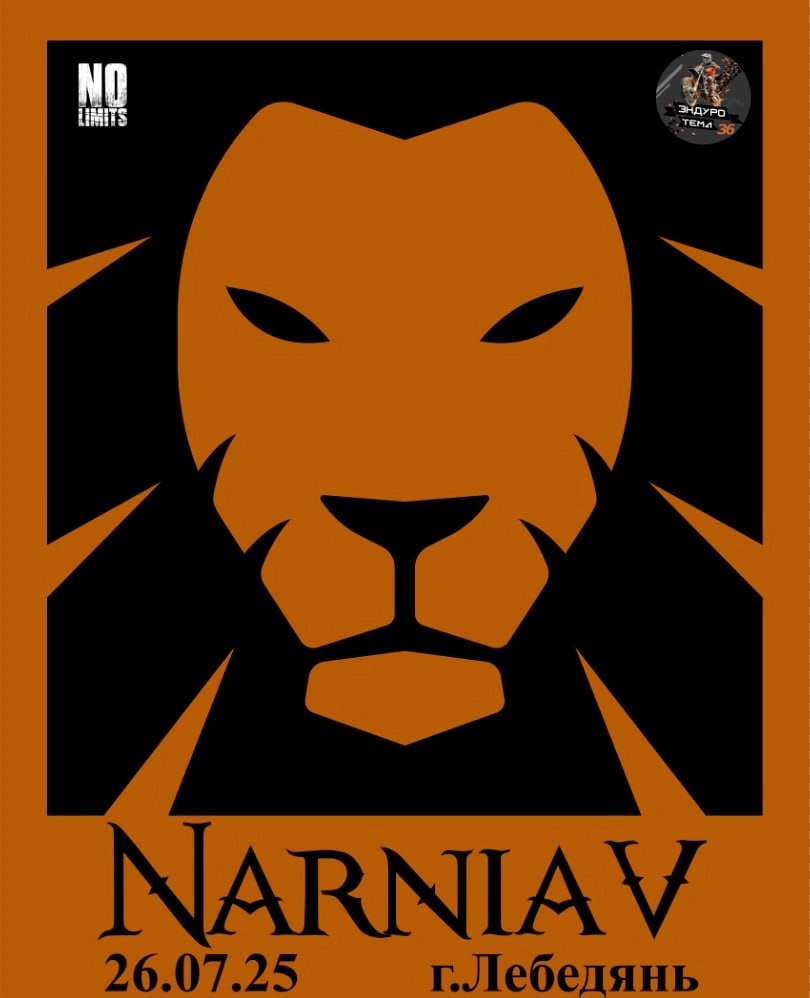 Narnia V 2025