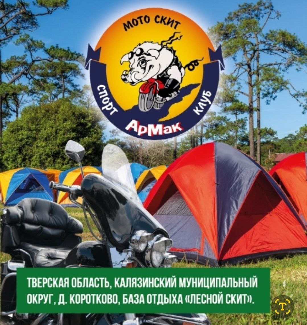 MotoWeekend Скит 2025. За гранью будней