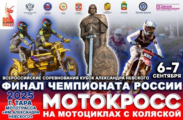Всероссийские соревнования по мотокроссу