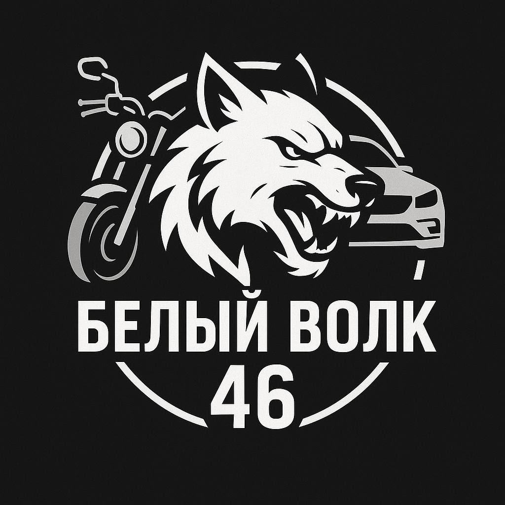 Фестиваль Белый Волк 46 - 2025