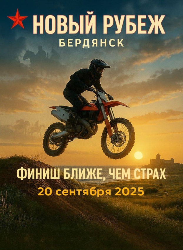 Гонка Новый рубеж 2025