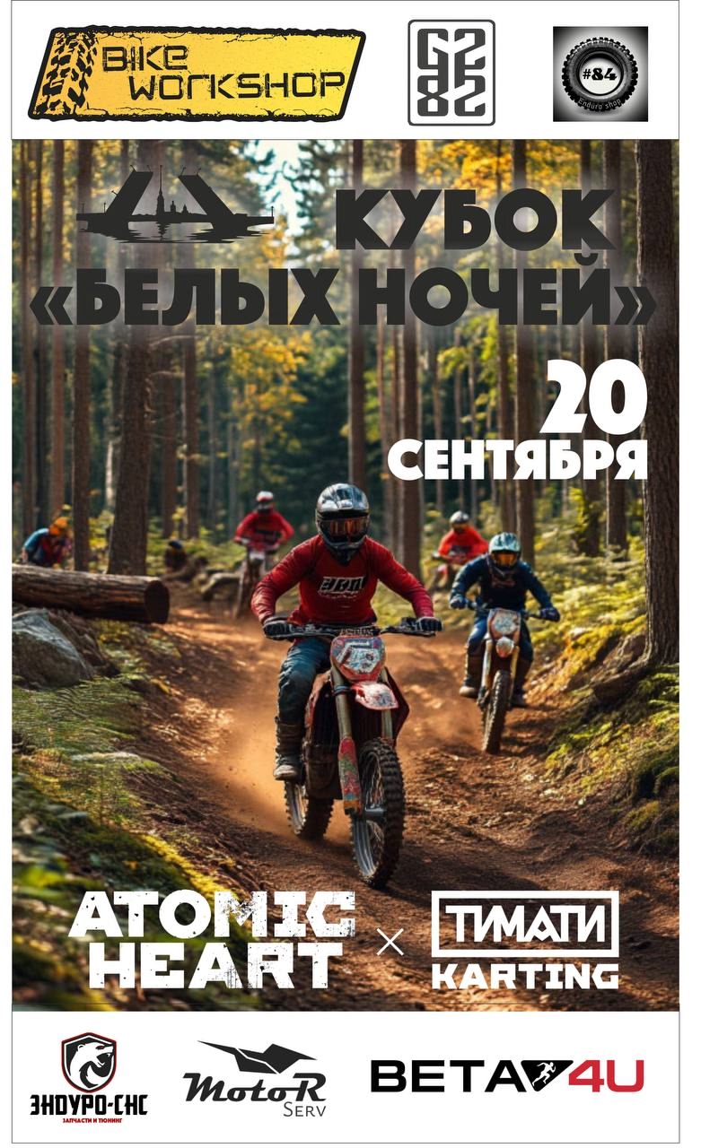 Кубок Белых ночей 2025