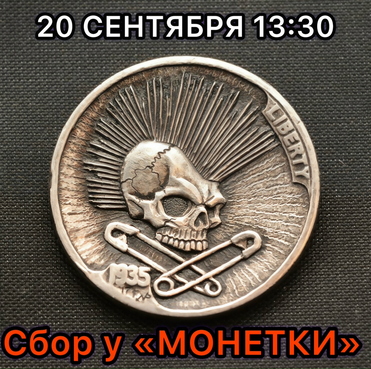 Закрытие мотосезона 2025