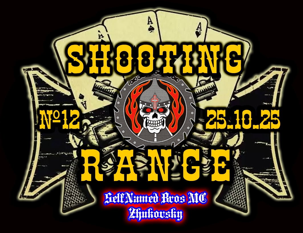 XIIth Shooting Range 2025