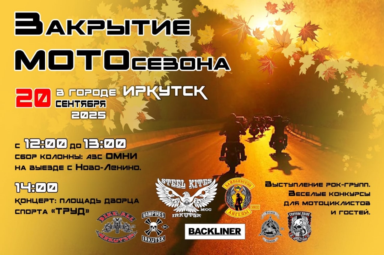 Байкерский крестный ход 2025