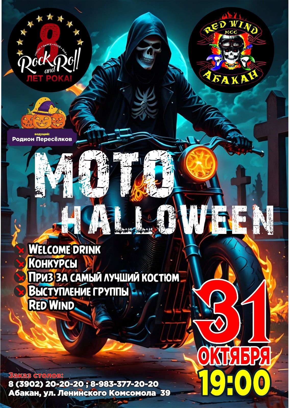 Moto Halloween 2025