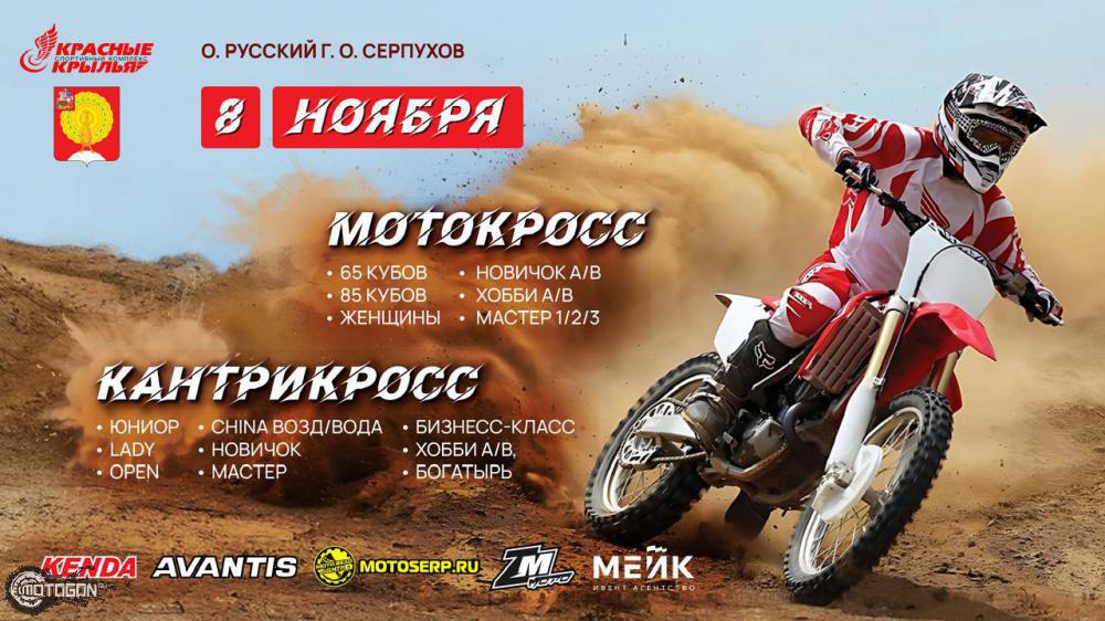 Кубок Красные крылья 2025 II-й этап