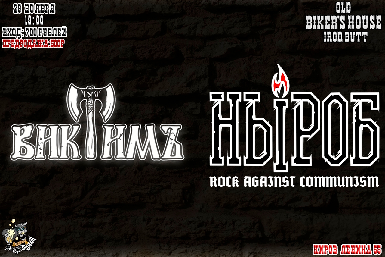 Концерт на Вятке 2025