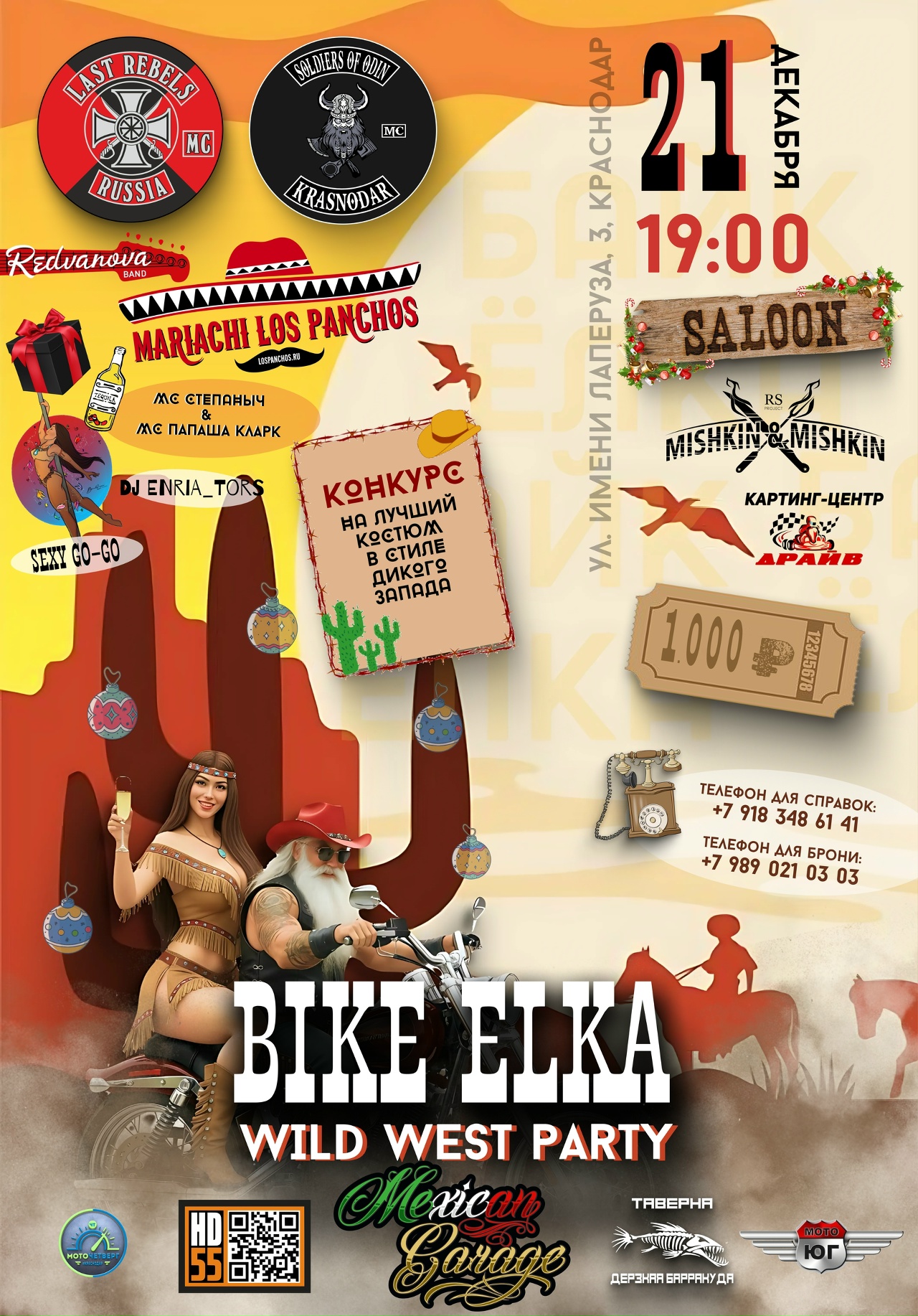 BIKE ELKA 2025 - Wild West Party