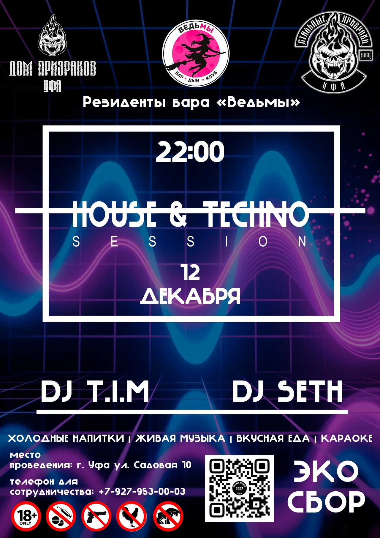 House and Techno session 2025