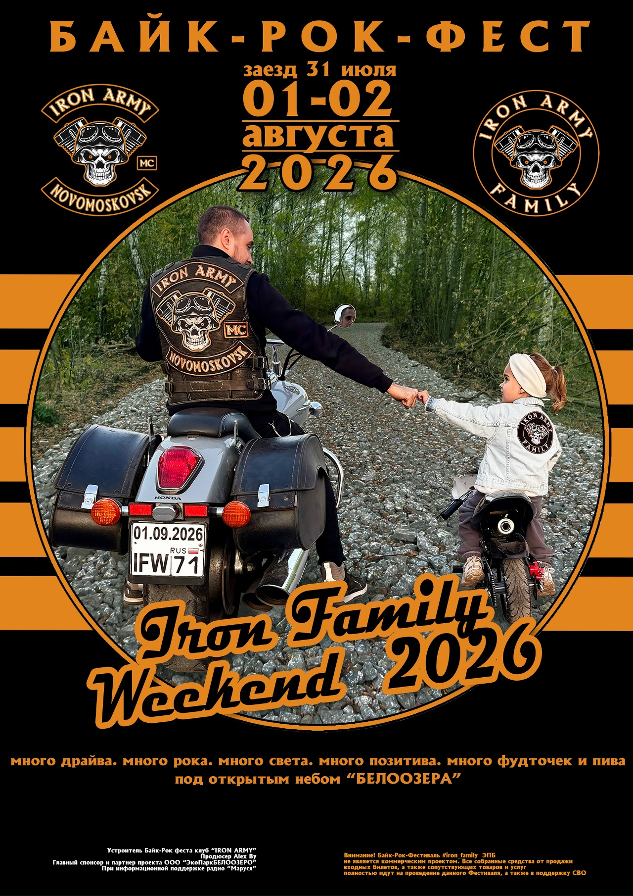 Iron Family Weekend 2026