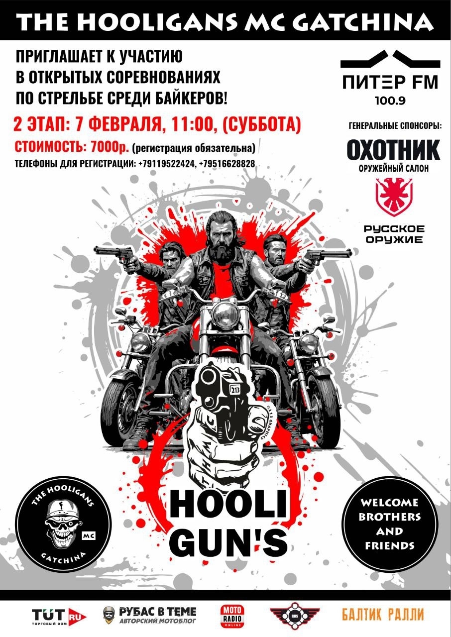 HooliGUN.s 3.0 - 2026