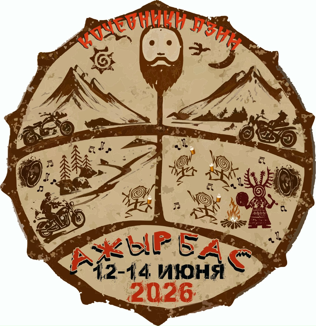 Ажырбас 2026