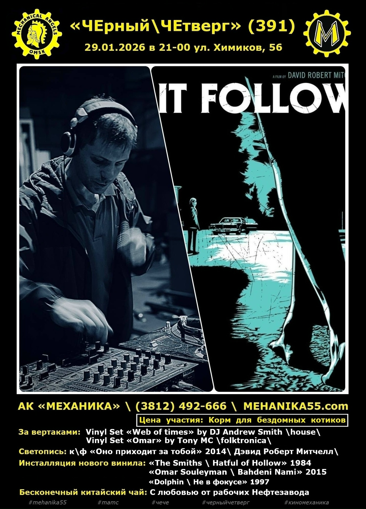 391-й ЧЕрный ЧЕтверг 2026