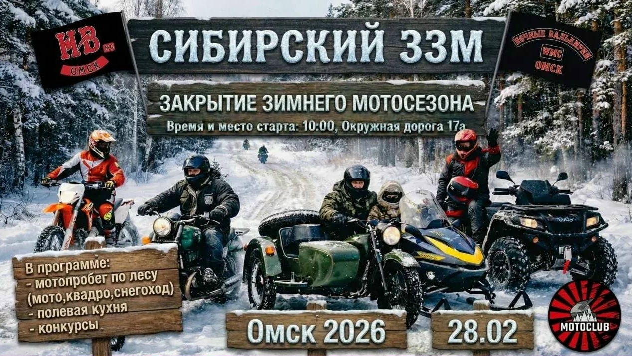 Сибирское ЗЗМ