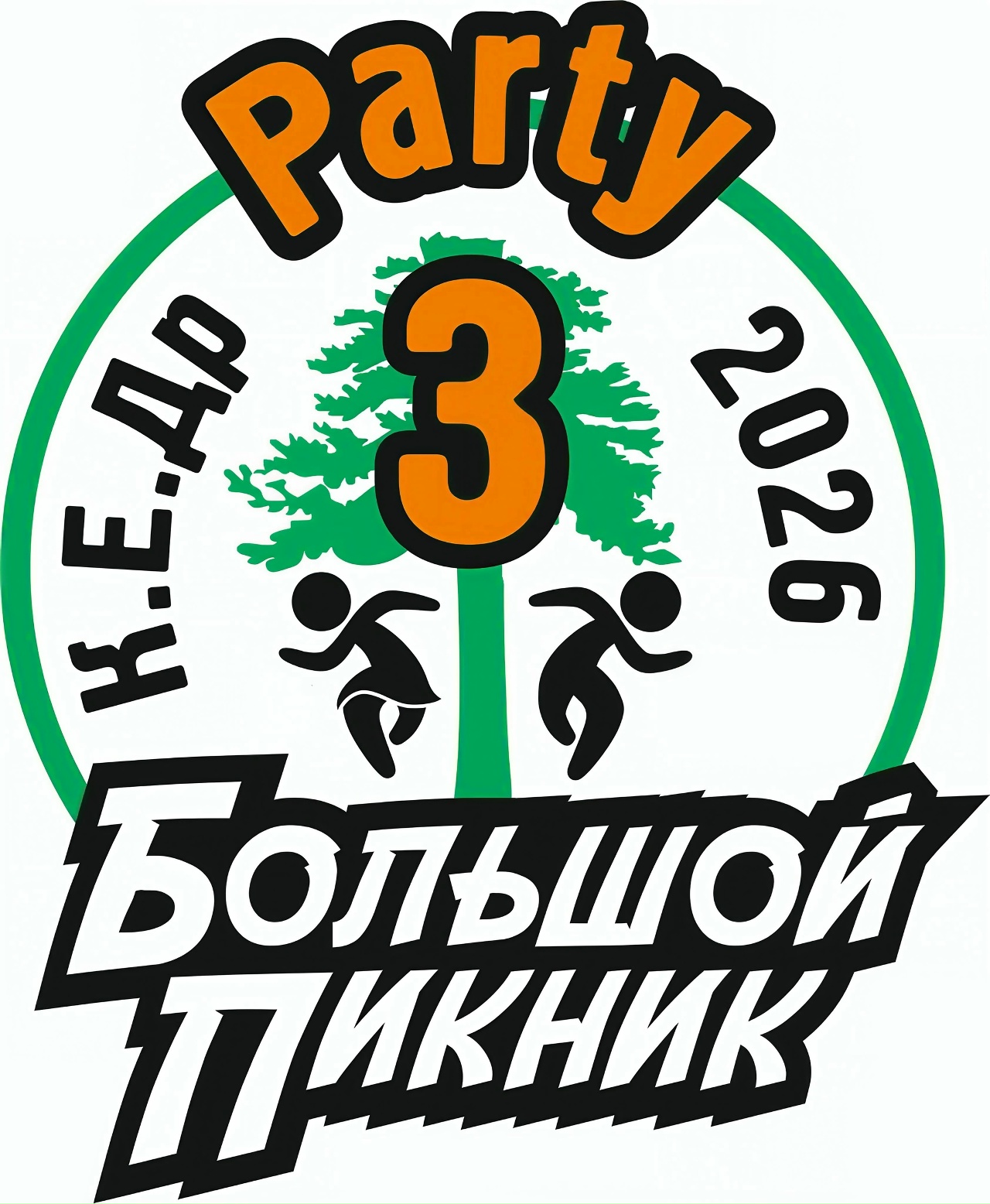 К.Е.Др. PARTY 2026 - Большой пикник III
