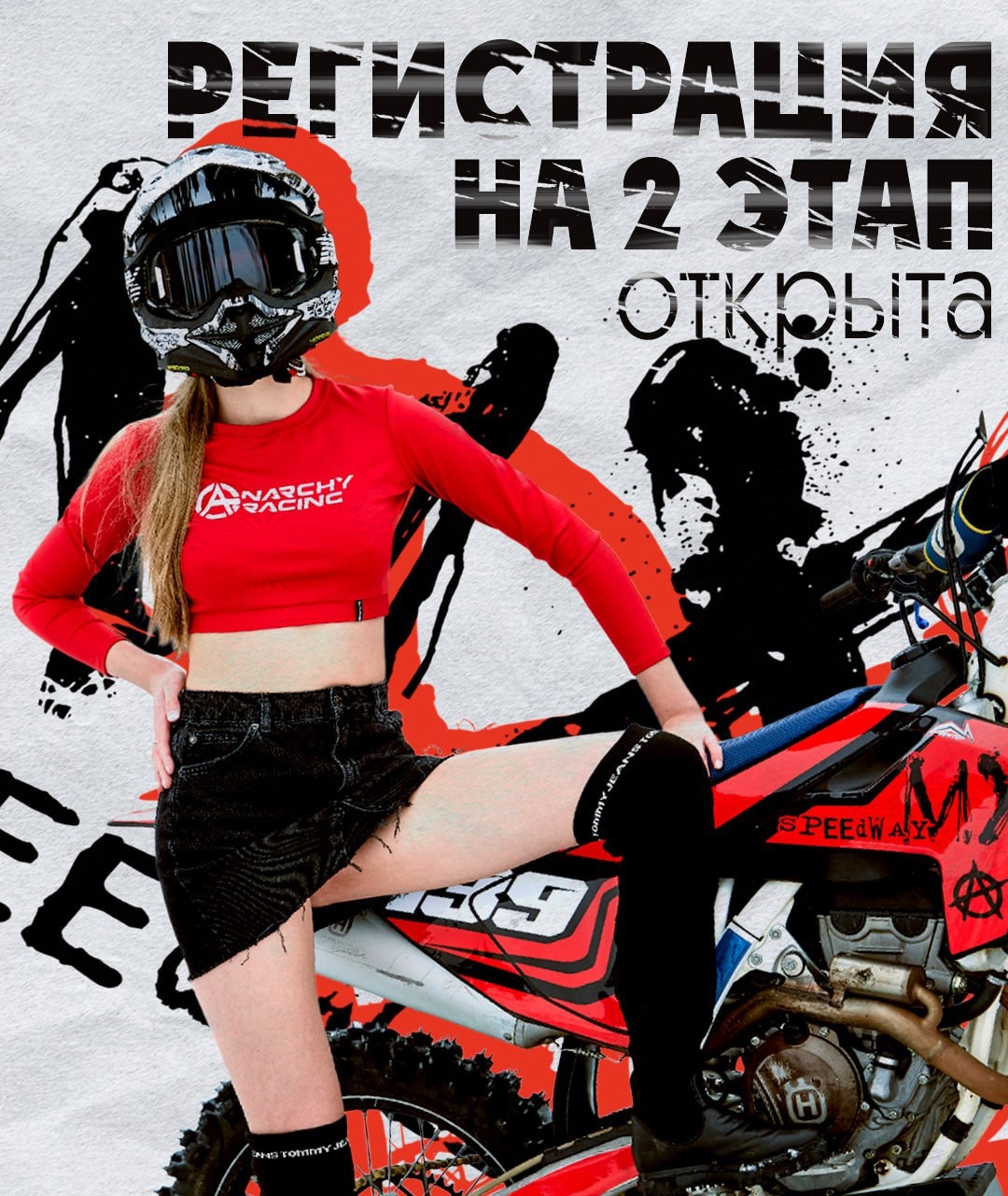 MX-Speedway 2026 II этап