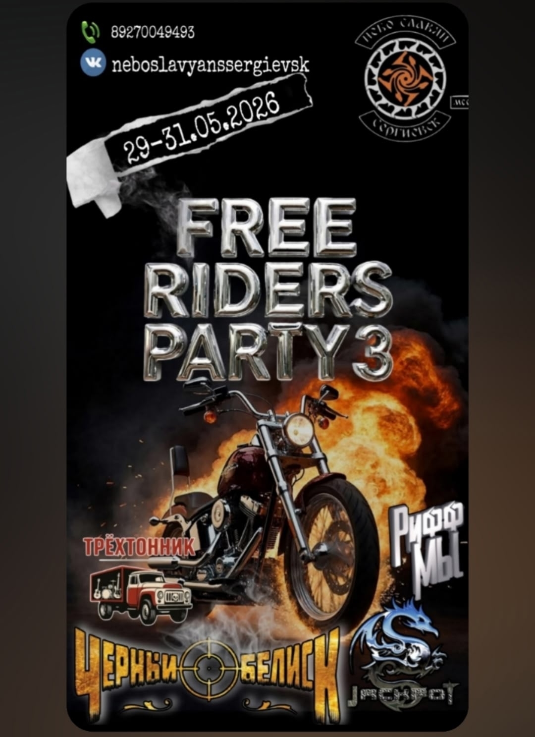 III Free Riders Party 2026