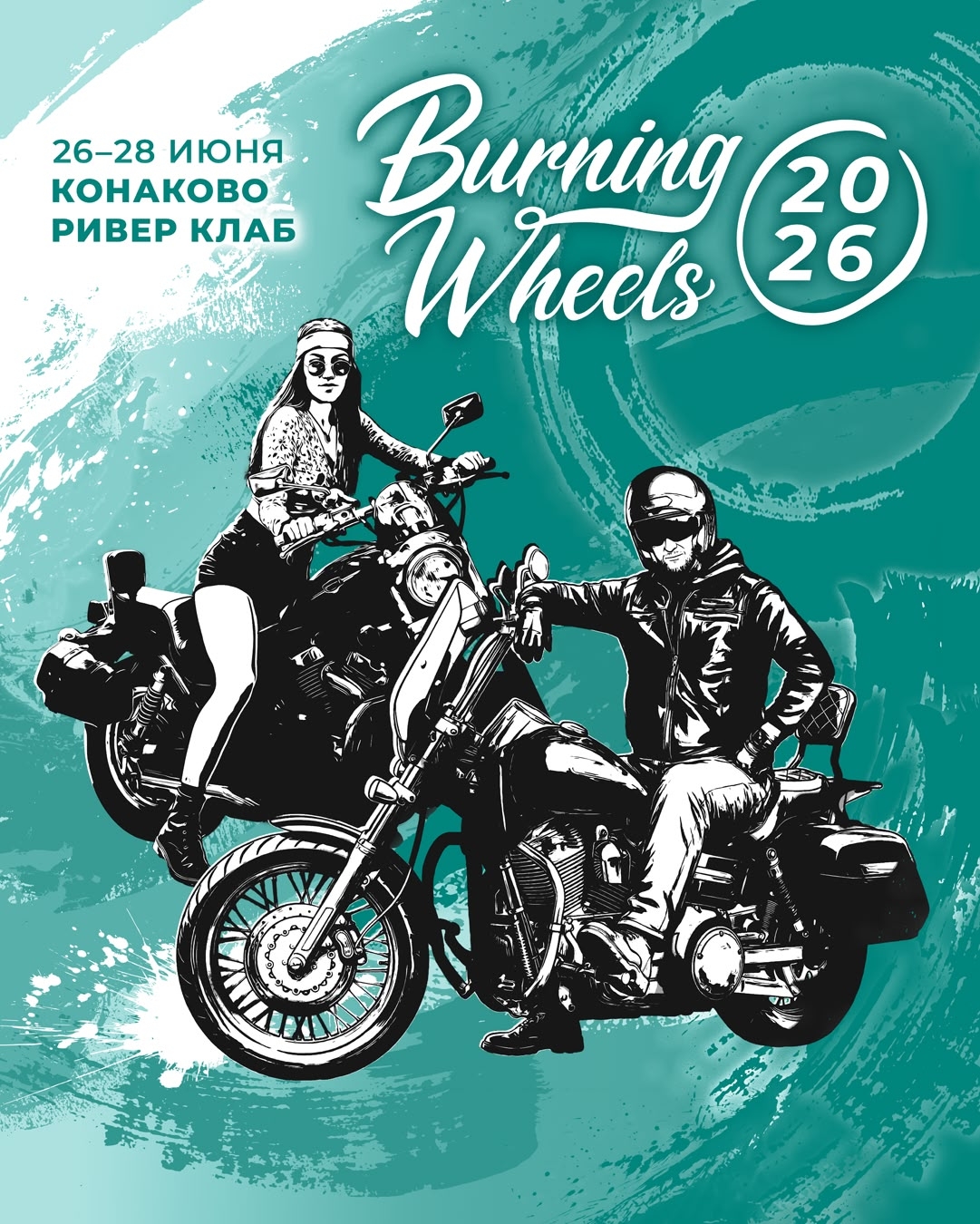 Мотофестиваль Burning Wheels 2026