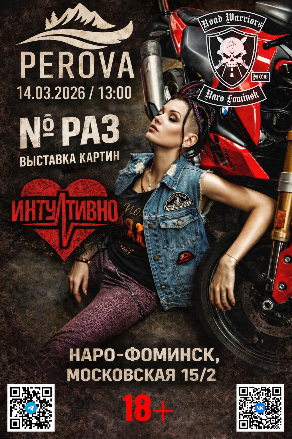 Выставка мотокартин 2026