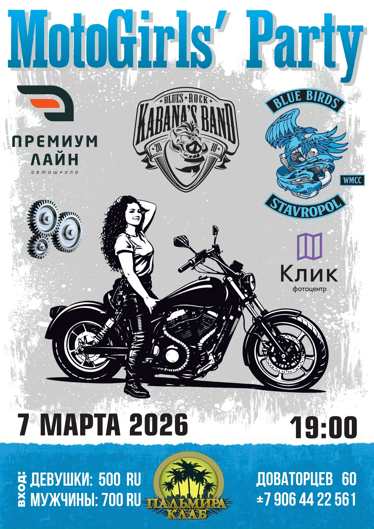 MotoGirls Party 2026