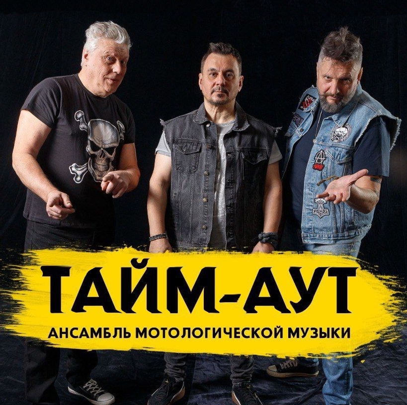 Концерт мотологического ансамбля 2026