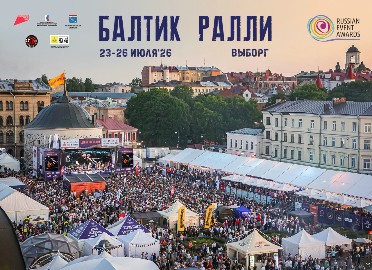 VI-й Балтик Ралли 2026