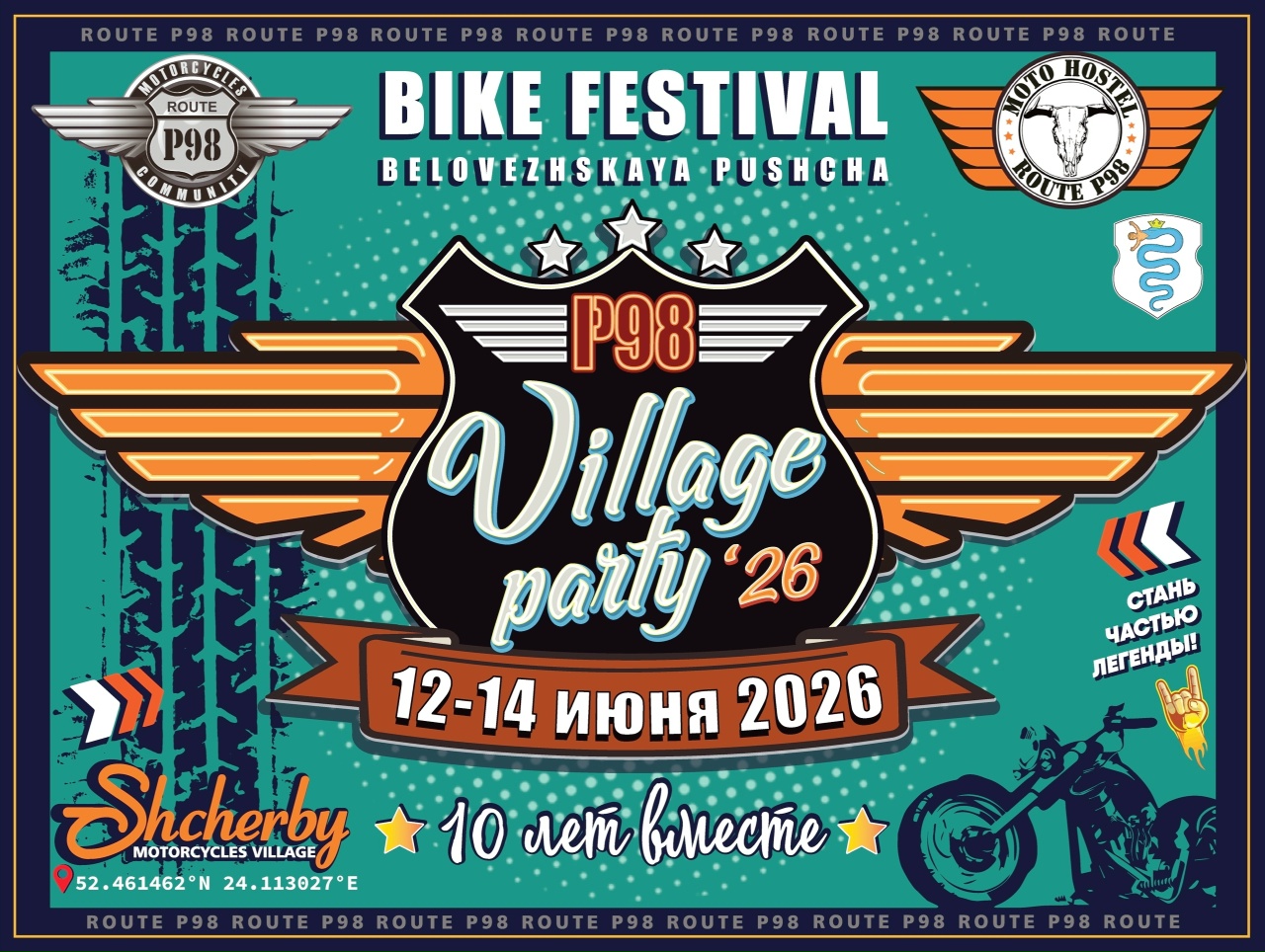X-й фестиваль мототуризма Village party 2026