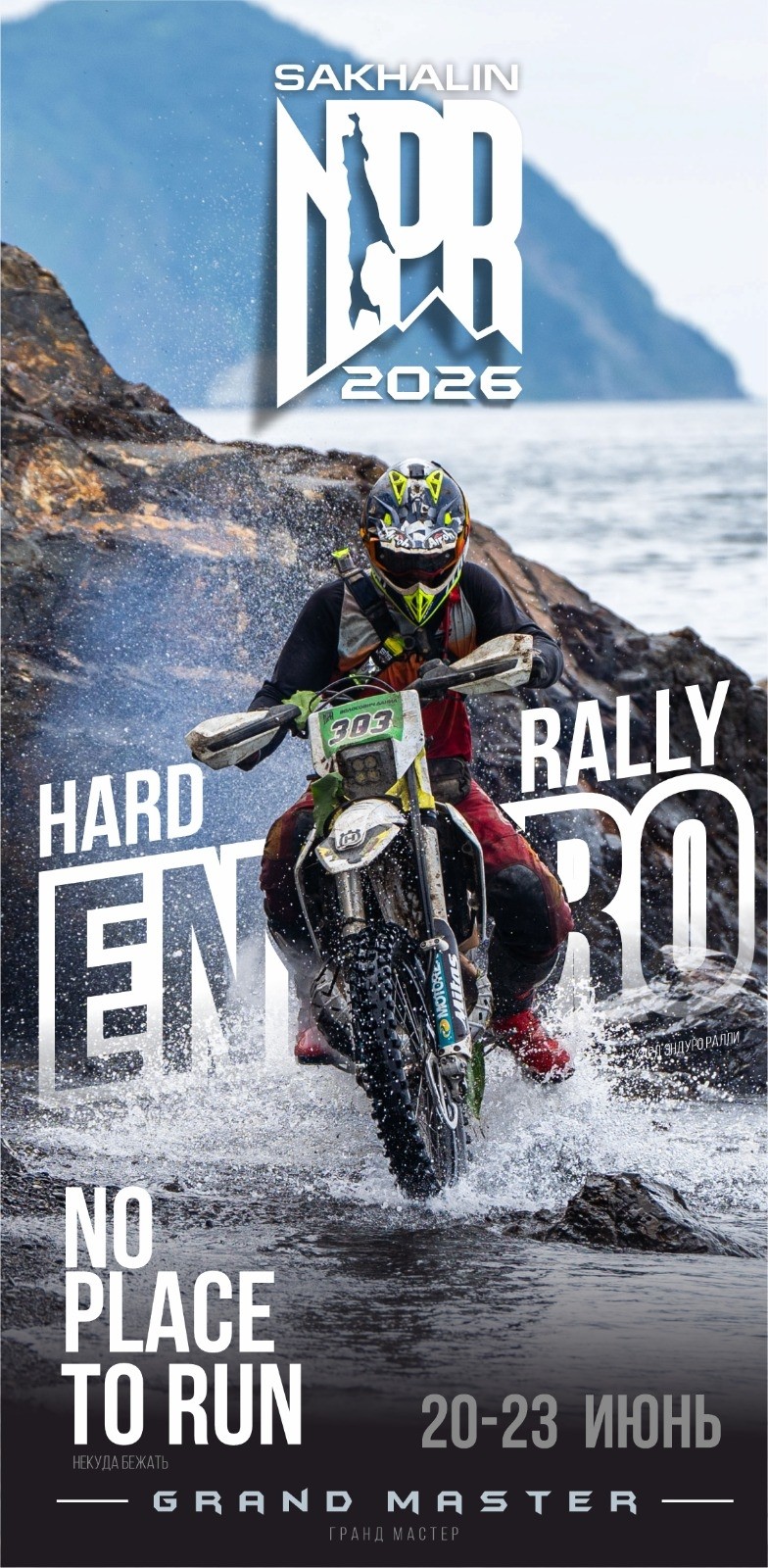 No Place to Run 2026 GRAND MASTER