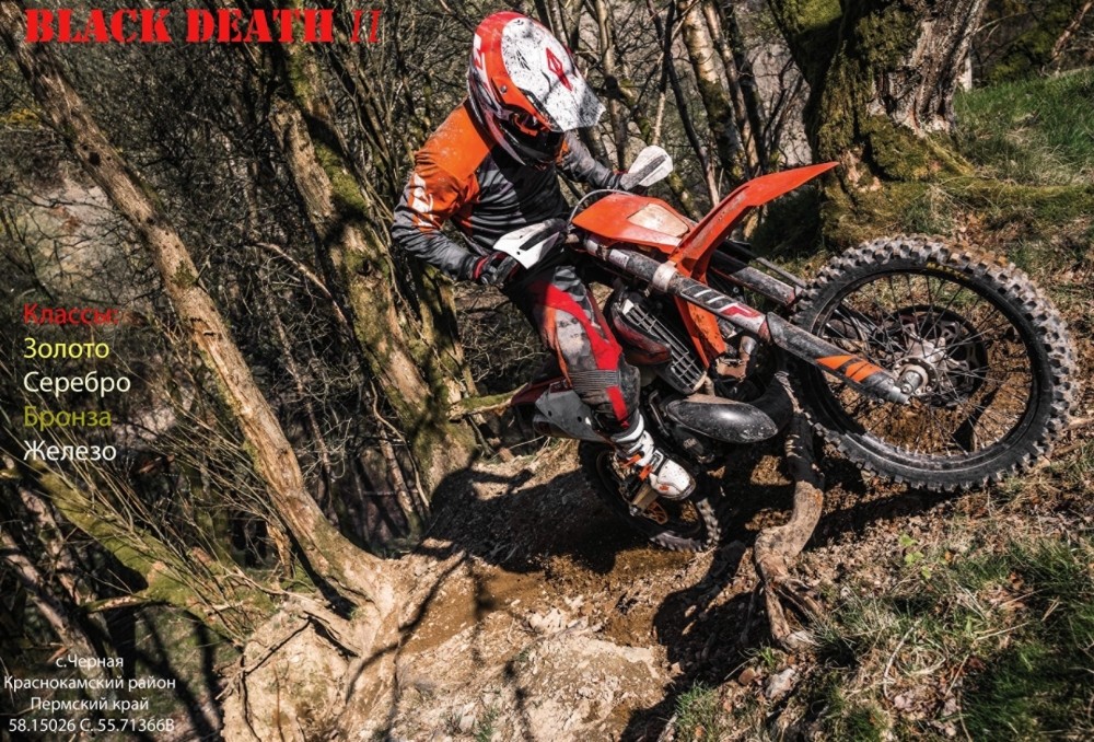 Соревнования по эндуро Black Death II - 2026