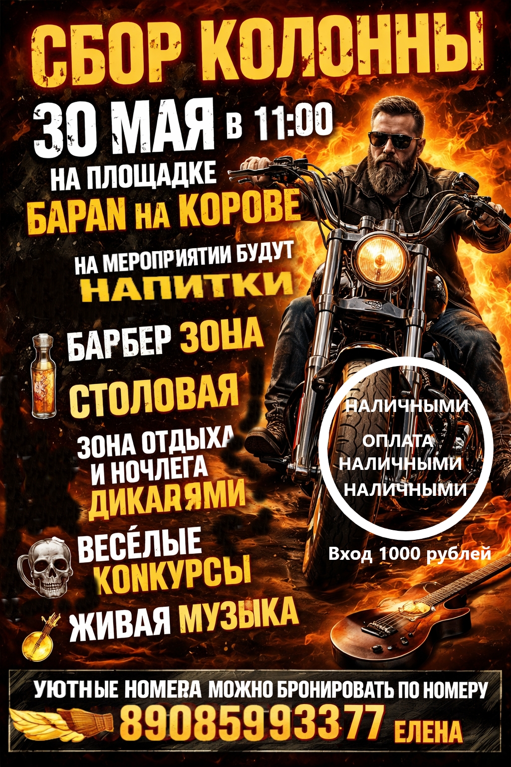 Открытие мотосезона 2026 Путешествие сквозь мультивселенную