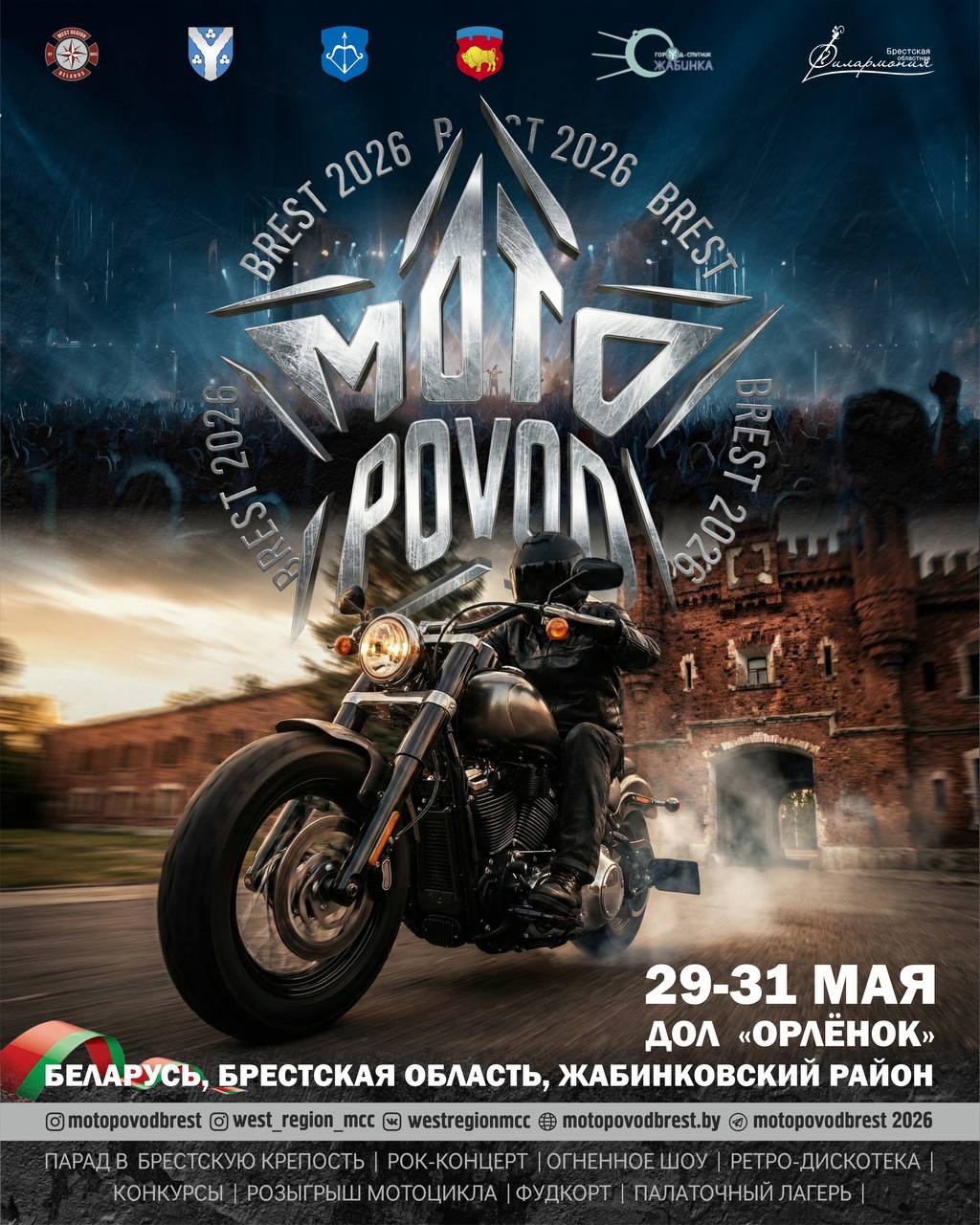 MotoPovodBrest