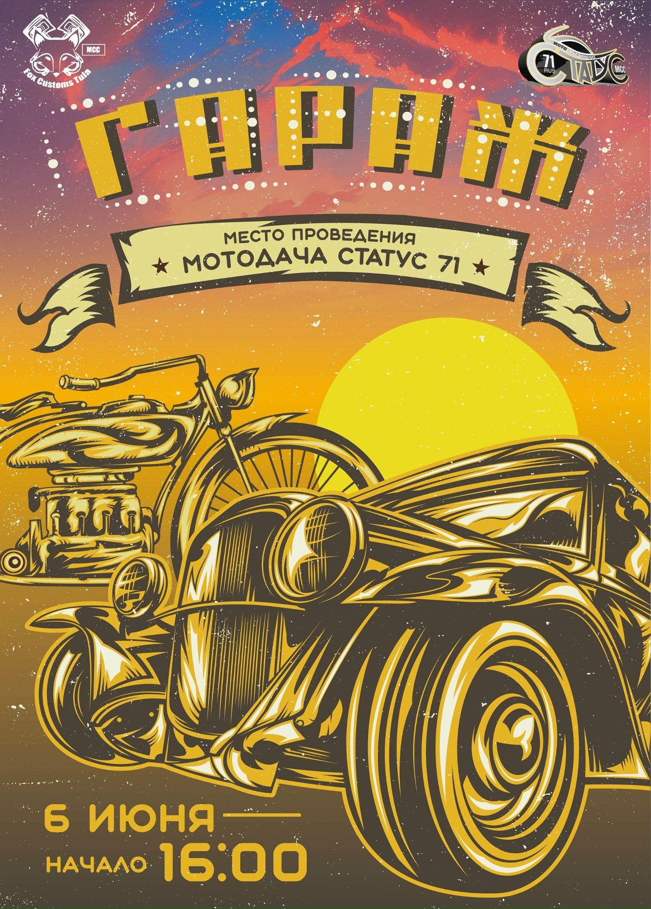 Уникальная выставка инженерного искусства - Гараж 2026