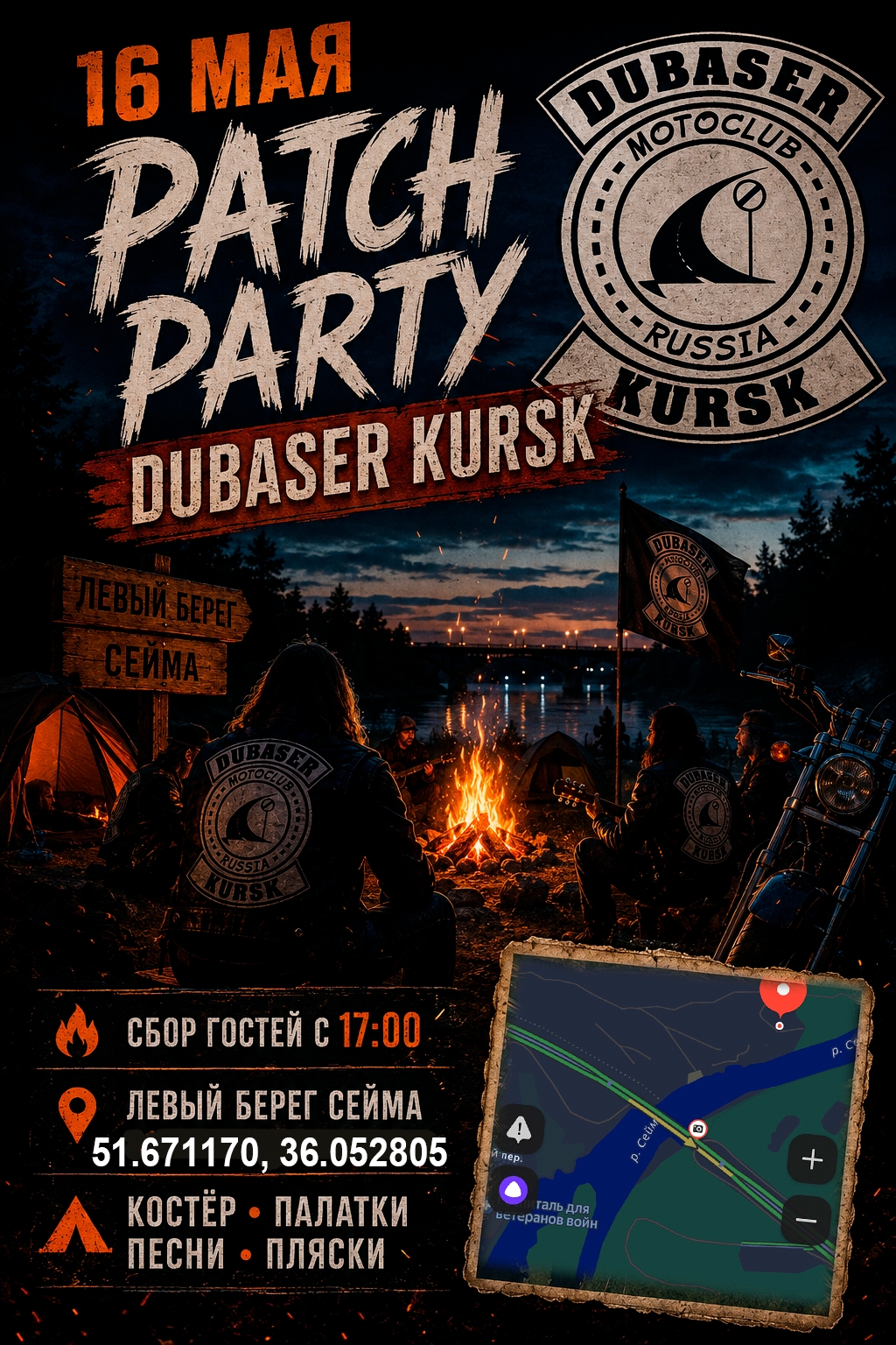 Patch party 2026