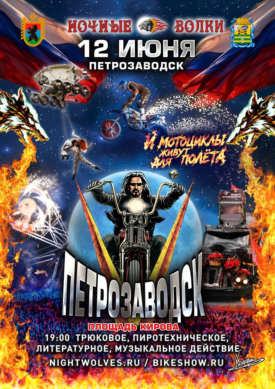 Шоу-программа от НВ. Мотоциклы живут для полета