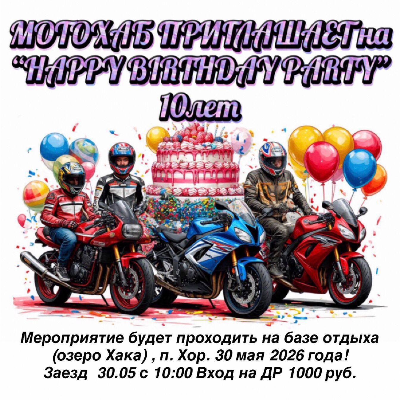 Happy Birthday Party X years