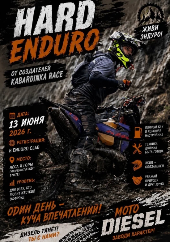 Hard Enduro Diesel race 2026