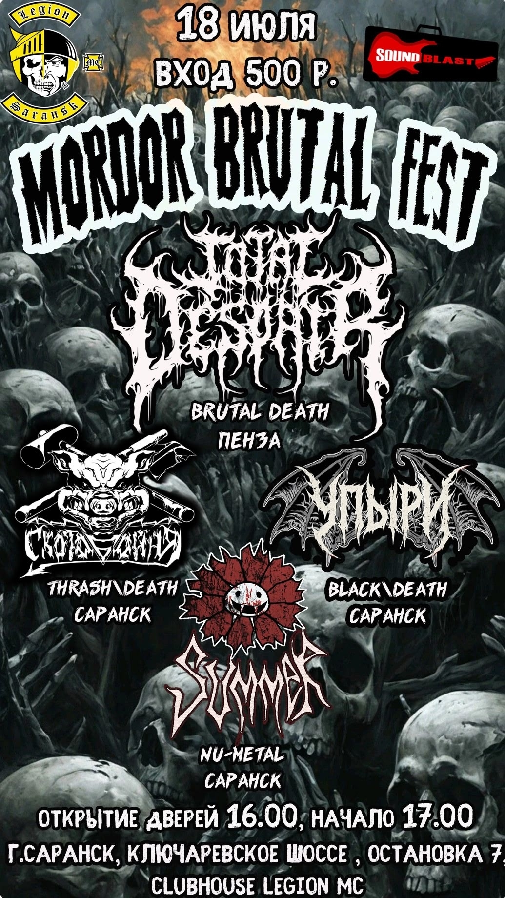 Mordor Brutal Fest 2026