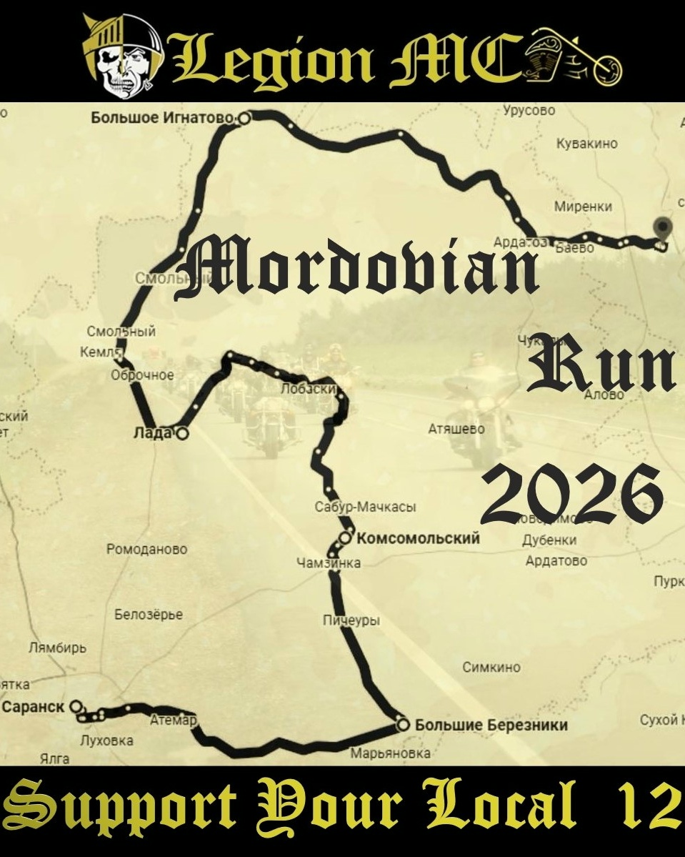 Ежегодный мотопробег Mordovian Run 2026