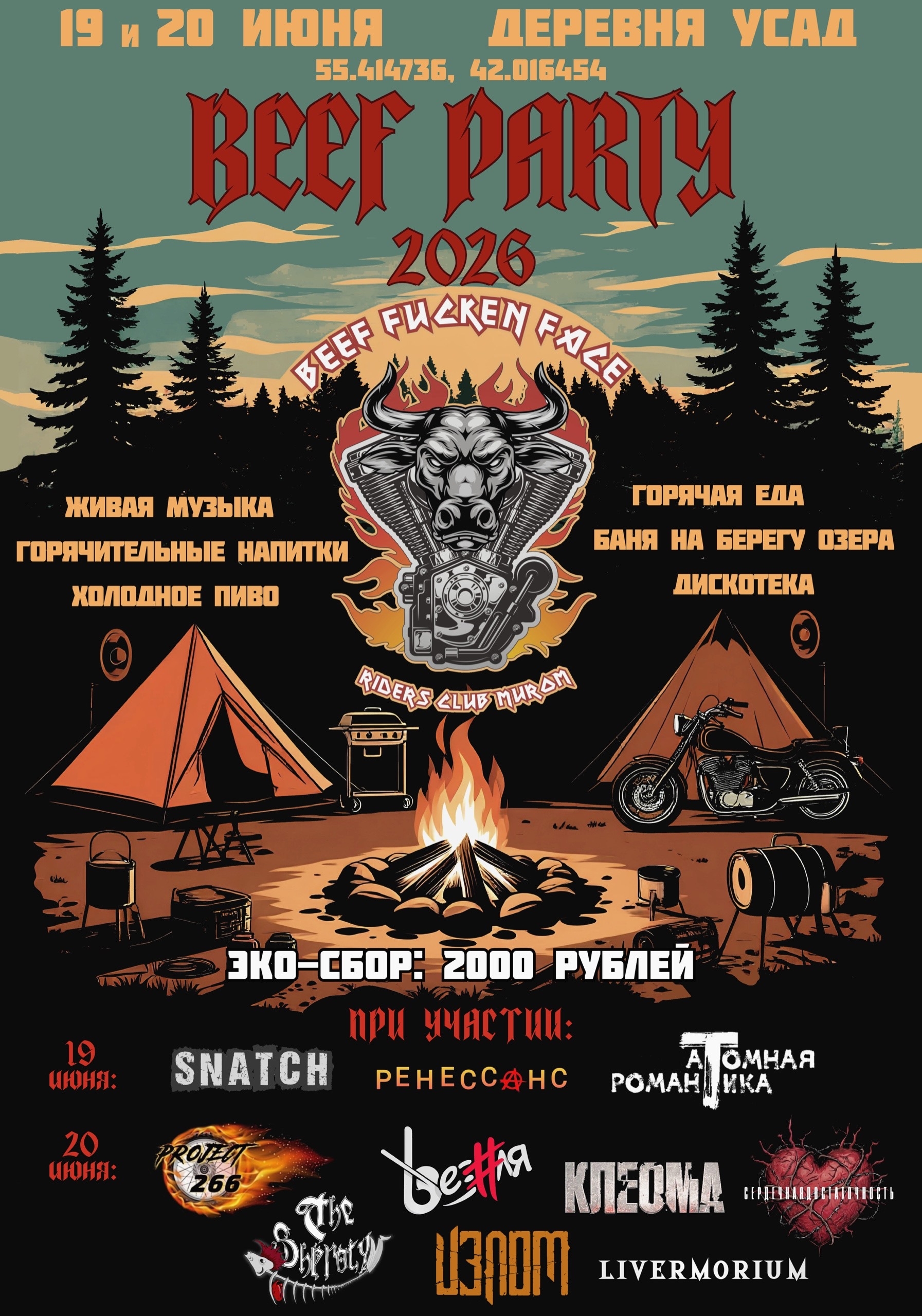 Beef Party 2026