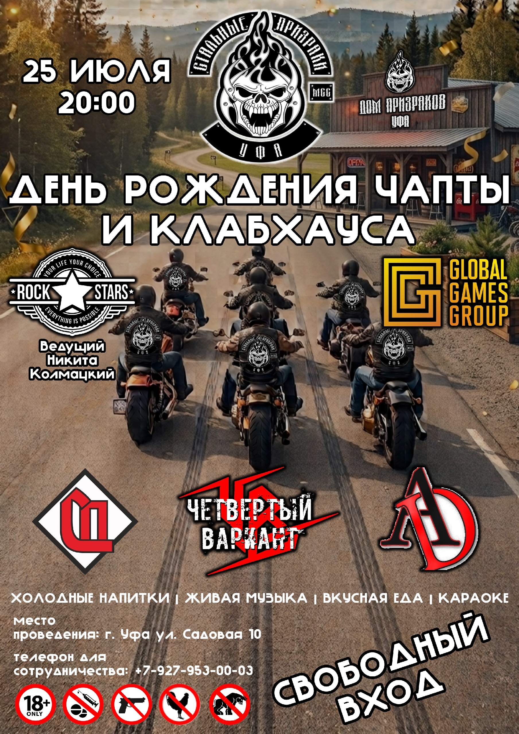 Двойной Юбилей 2026