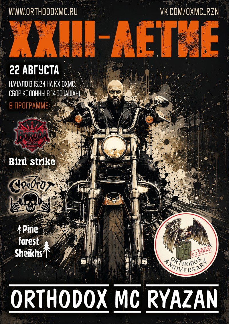 ORTHODOX MC Ryazan XXIII Anniversary 2026