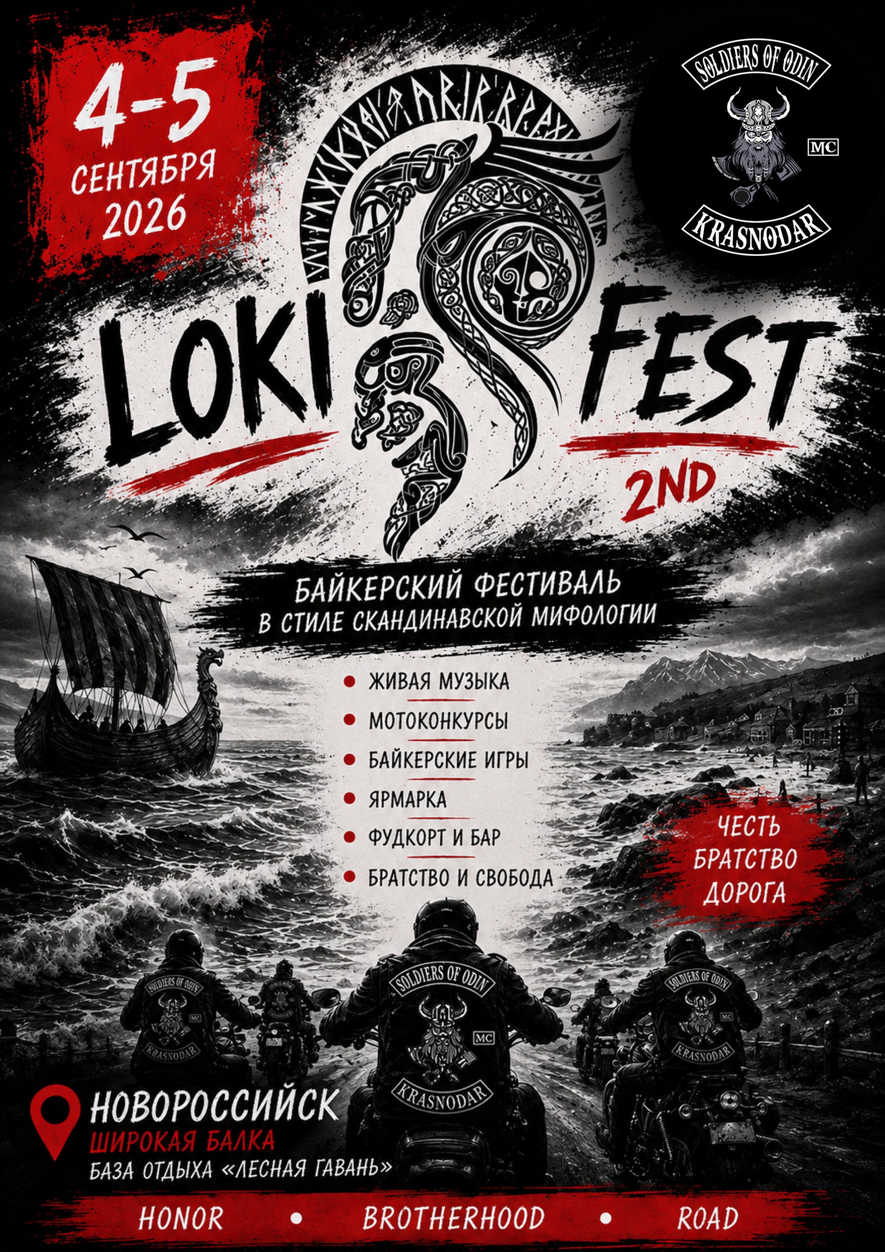 LOKI FEST II